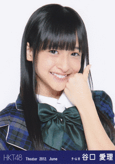 谷口愛理の画像