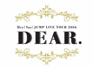 DEAR…の画像