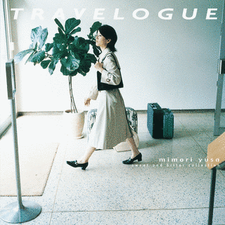 TRAVELOGUE SWEET AND BITTER COLLECTIONの画像