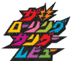 ローリング・サンダー・レヴューの画像