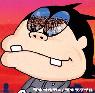 スネスタイルの画像