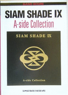SIAM SHADE VIII B-SIDE COLLECTIONの画像