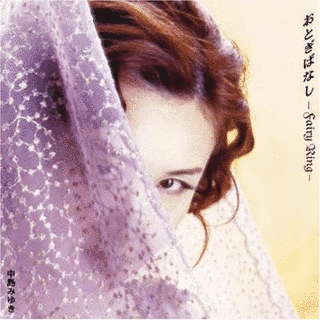 おとぎばなし-FAIRY RING-の画像