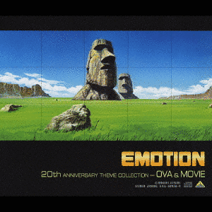 EMOTION 20周年記念テーマコレクション〜OVA&劇場編の画像