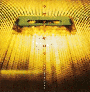 キヲクトキロク 〜 MAJOR TURN-ROUNDの画像
