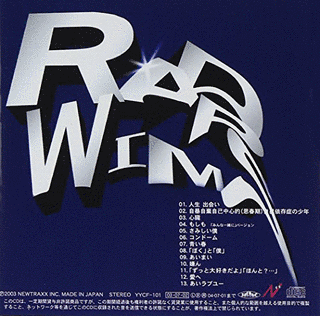 RADWIMPSの画像