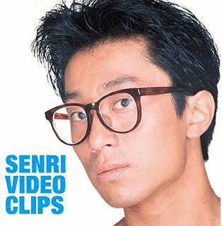 HOME AT LAST〜SENRI SINGS SENRI〜の画像
