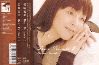 DEAR FRIENDS IIの画像
