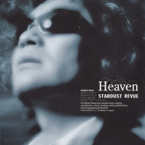 HEAVENの画像