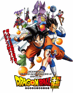 ドラゴンボール 音楽集 〜テレビ・オリジナル・サウンドトラック〜の画像