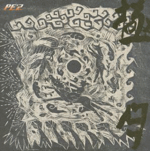 極月-KIWAMARI ZUKI-の画像
