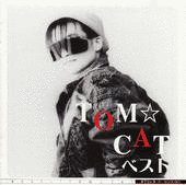 ポプコン・スーパー・セレクション TOM☆CAT ベストの画像