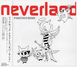 NEVERLANDの画像