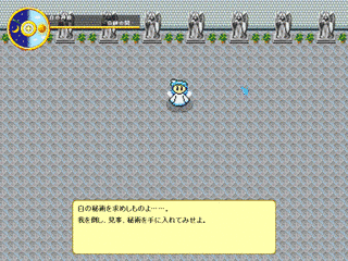シロクロニクルの画像