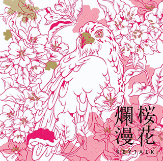 桜花爛漫の画像