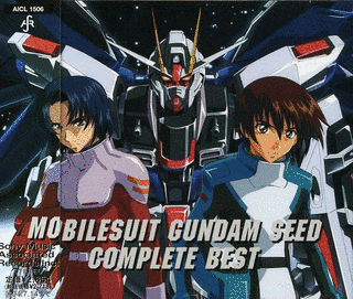 機動戦士ガンダムSEED COMPLETE BESTの画像