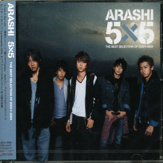 5×5 THE BEST SELECTION OF 2002←2004の画像