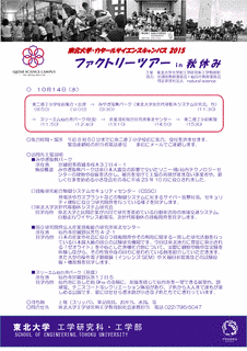 秋やすみの画像