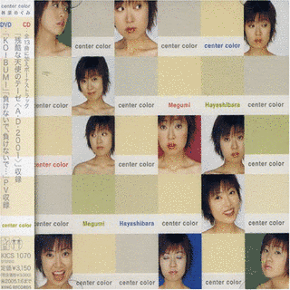 CENTER COLORの画像