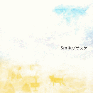 SMILEの画像