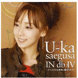 U-KA SAEGUSA IN DB IIの画像
