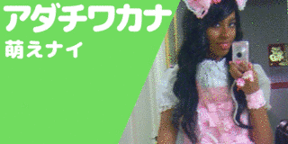 ADACHI TRIBEの画像