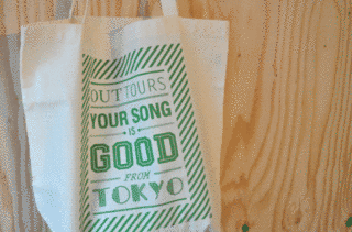 YOUR SONG IS GOODの画像
