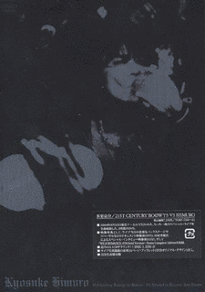 21ST CENTURY BOOWYS VS HIMUROの画像