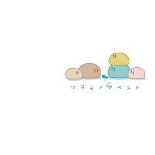 ソララドアペンドの画像