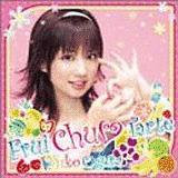 フルーCHU・タルトの画像