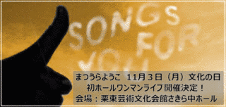 ソングス・フォー・ユー LIVE!の画像