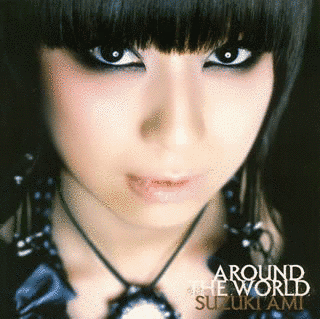 AROUND THE WORLDの画像