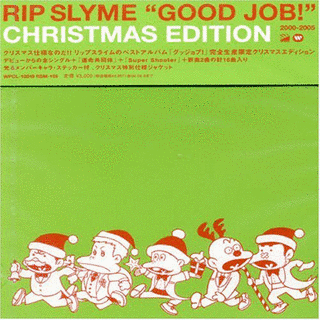 グッジョブ!CHRISTMAS EDITIONの画像