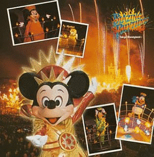 東京ディズニーランド ブレイジング・リズム2005の画像