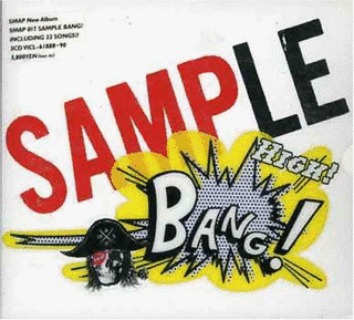 SAMPLE BANG!の画像