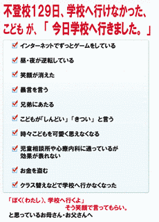 登校拒否児の画像