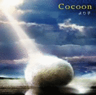 COCOONの画像