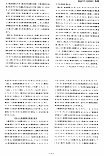 発芽条件Mの画像