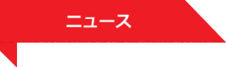 B・イン・ザ・ミックスの画像