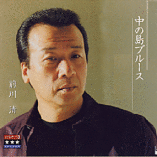 GOLDEN☆BEST 内山田洋とクール・ファイブの画像