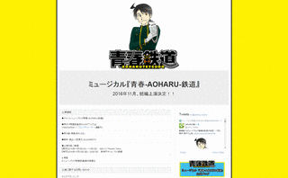 青春デストロイの画像