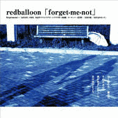 FORGET-ME-NOTの画像