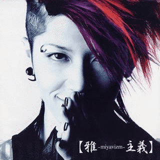 雅-MIYAVIZM-主義の画像