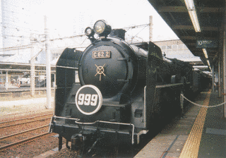 999 MUSICAL EXPRESSの画像