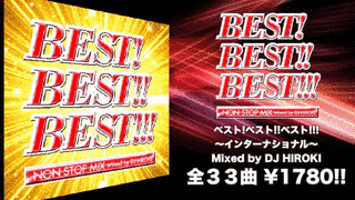 BEST BEST BESTの画像