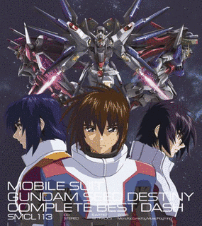 機動戦士ガンダムSEED DESTINY COMPLETE BESTの画像