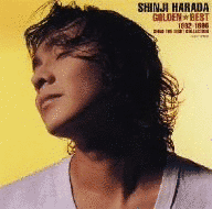 GOLDEN☆BEST 原田真二 1992-1996 SHINE THE LIGHT COLLECTIONの画像