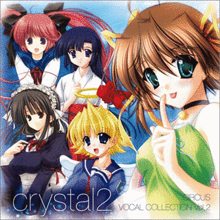CRYSTAL2 〜サーカス ヴォーカルコレクション〜 VOL.2の画像