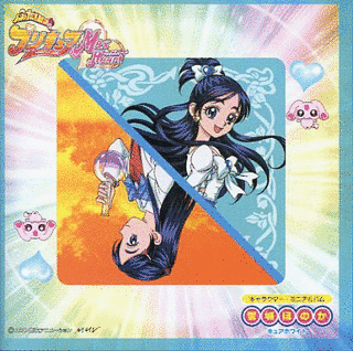 ふたりはプリキュア MAX HEART キャラクター・ミニアルバムの画像