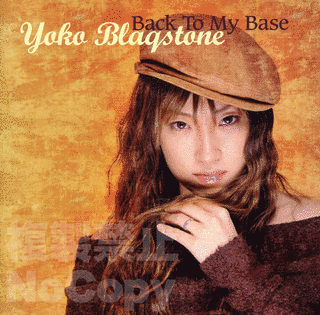 BACK TO MY BASEの画像